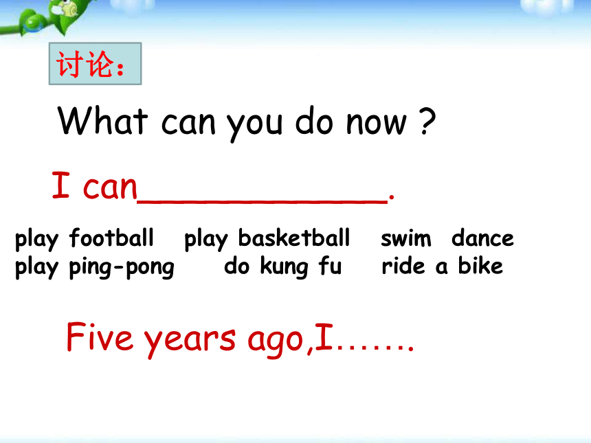 Unit 4 Then and now  PB Let's learn 课件