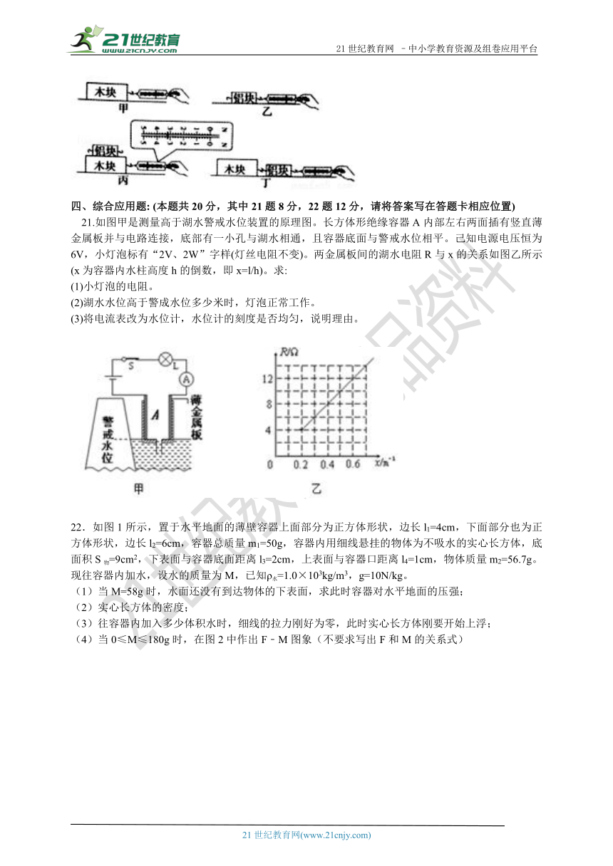 2018年娄底市中考物理试卷及解析（Word版）（2017.6.21）