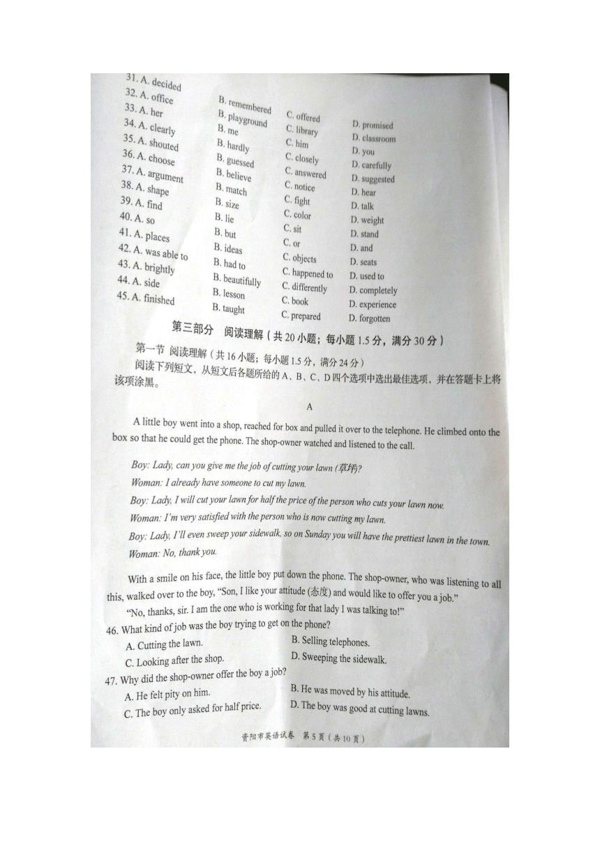 四川省资阳市2016年中考英语试题（图片版，无答案）