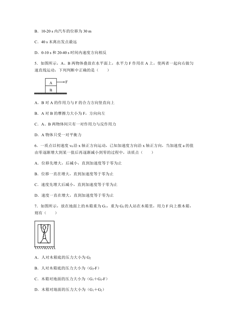 重庆市朝阳中学2020-20201学年高一上学期期中考试物理试题 Word版含答案