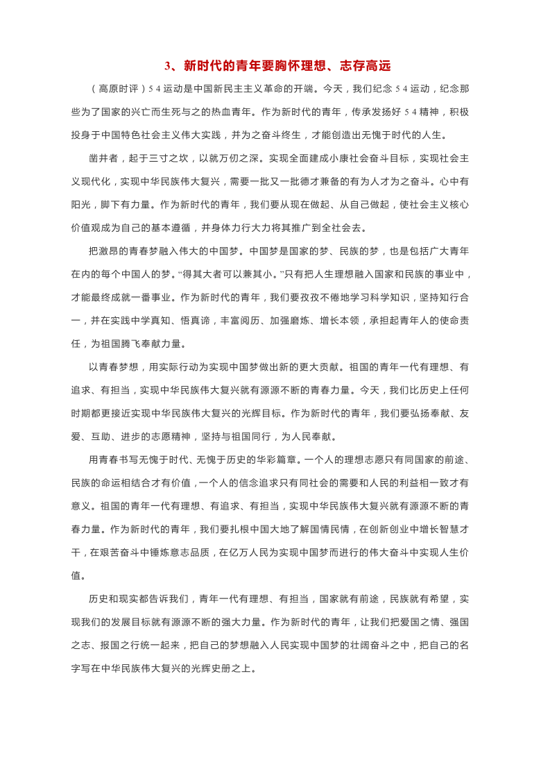 答卷主题征文素材图片