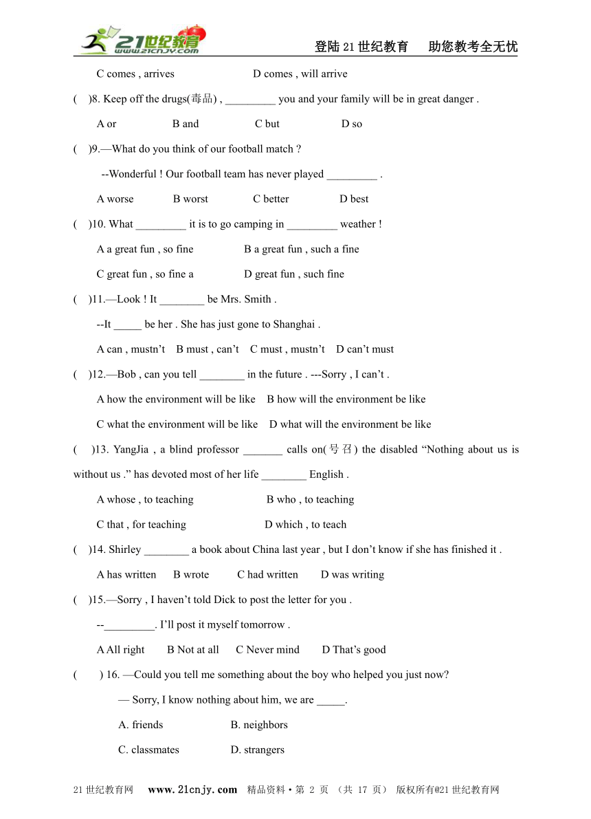 2013中考英语（单项选择第8集）120题（答案）