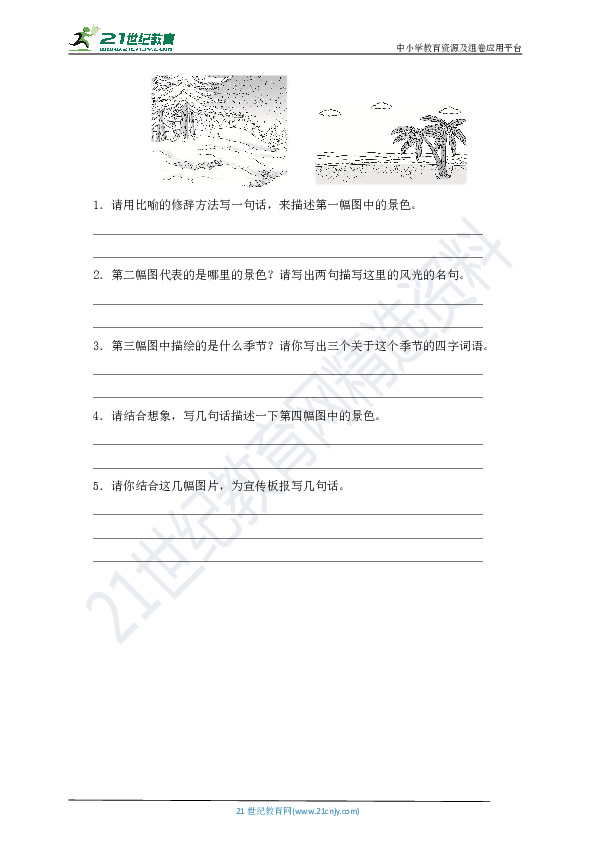 统编版四年级语文上册  期末口语交际与综合性学习专项复习测评卷  （含答案）