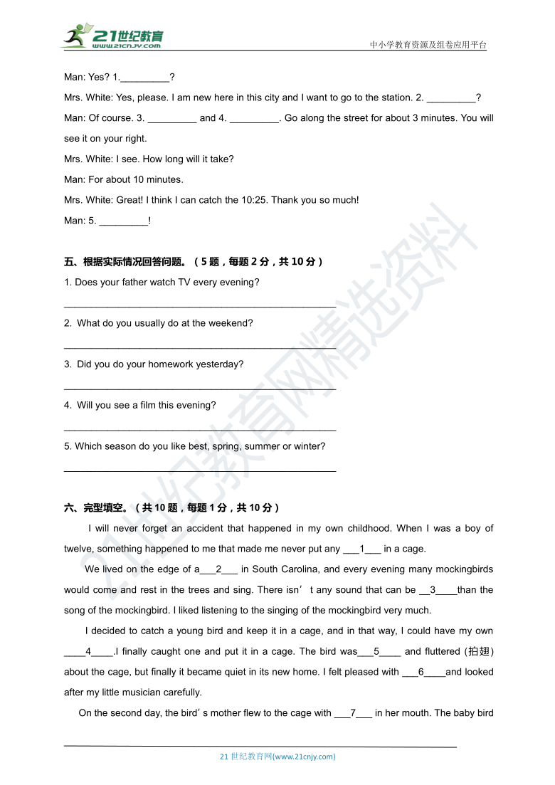 广州教科版六年级下册期末模拟卷（无答案，无听力材料和音频）