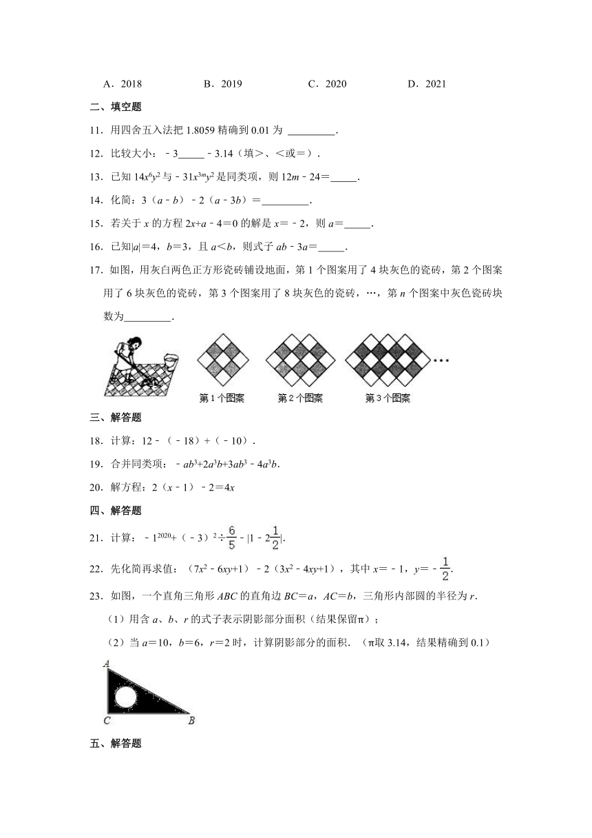 2020-2021学年广东省东莞市松山湖学校七年级（上）期中数学试卷（Word版含解析）