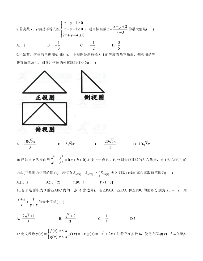 湖南省衡阳县2018届高三上学期期末考试 数学（理）