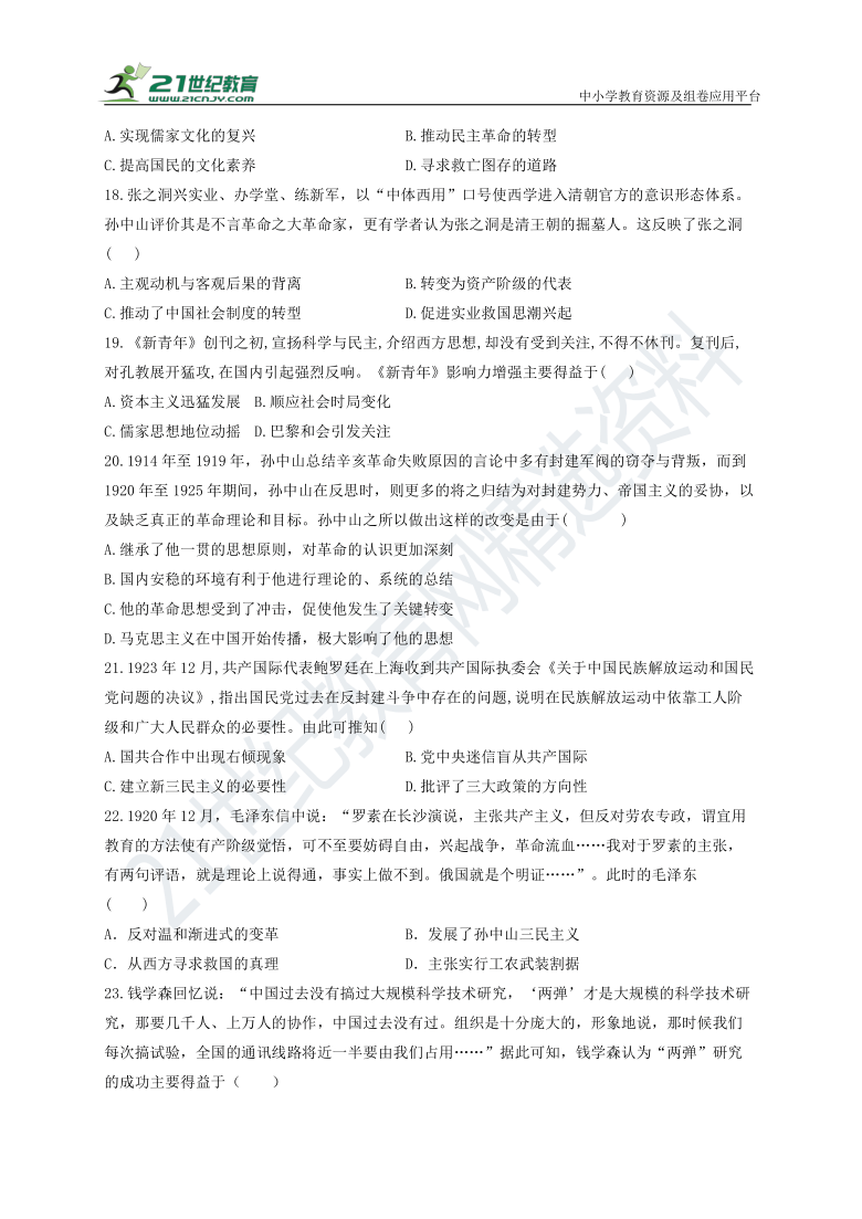 安徽省蚌埠市 2021届高三自测（三）历史试卷（含答案解析）