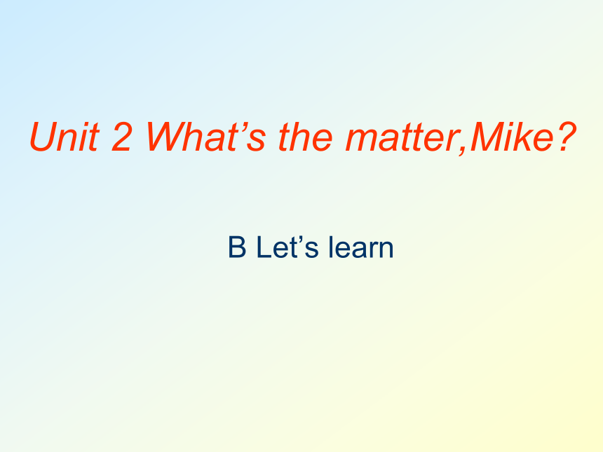 unit 2 what’s the matter, Mike ?B Let’s learn