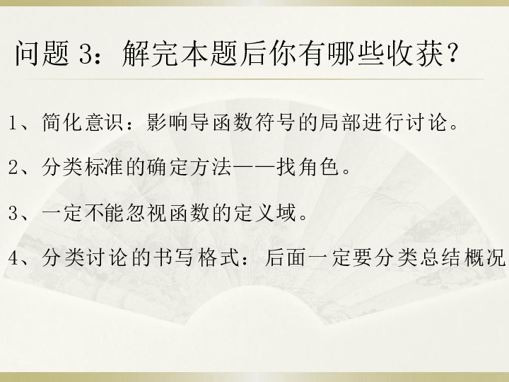 高中数学人教B版选修2-2第一章 1．3．1 利用导数判断函数的单调性 课件（共21张PPT）