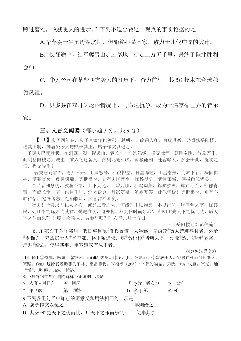 四川省广元市2020年初中学业水平考试暨高中阶段学校招生考试语文试题（含答案）