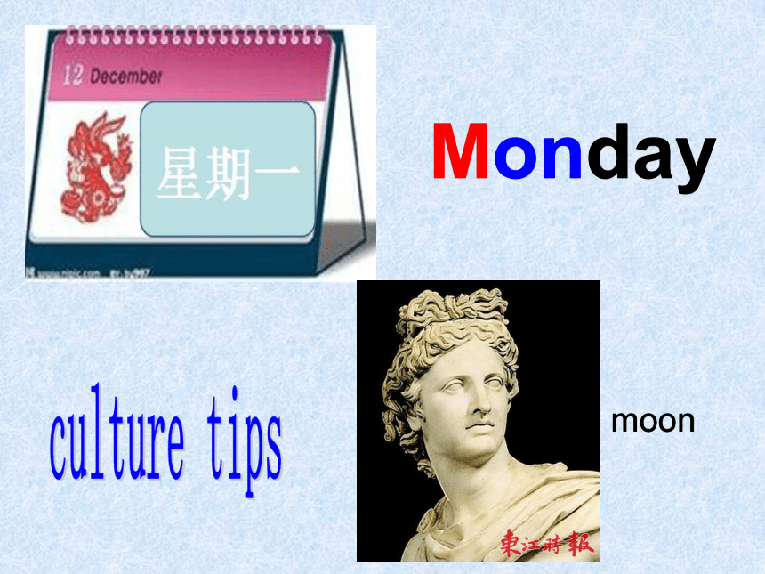 Unit 1 Days of a week Lesson 1 课件