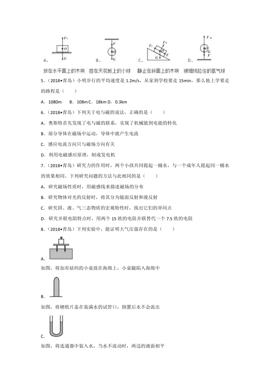 山东省青岛市2018年中考物理试题（word版，含解析）