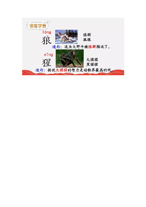 课件预览