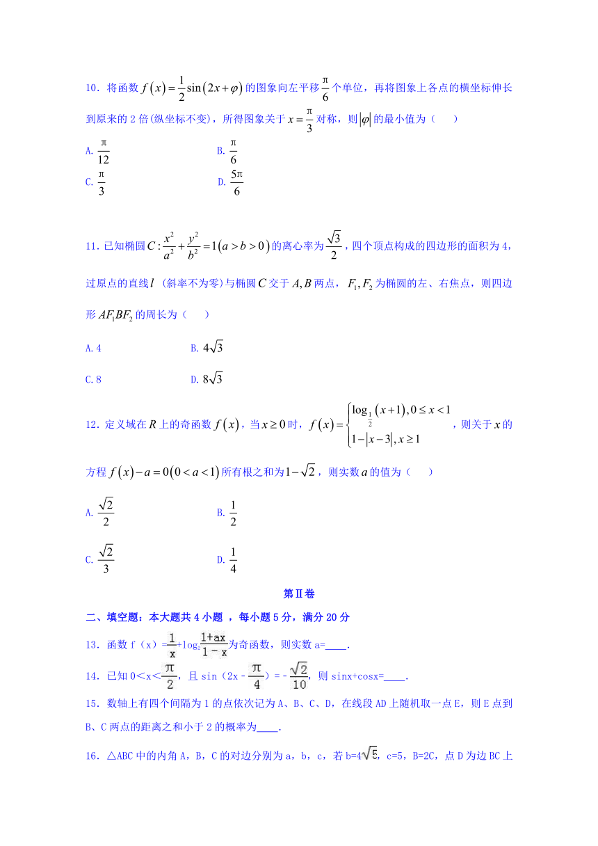 广东省清远市清新区凤霞中学2017届高三第一次模拟考试数学（文）试题 Word版含答案