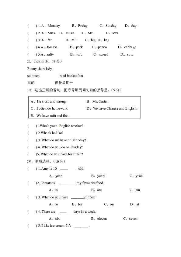 人教版（PEP)小学英语五年级上册期中测试卷(含听力书面材料与答案解析)