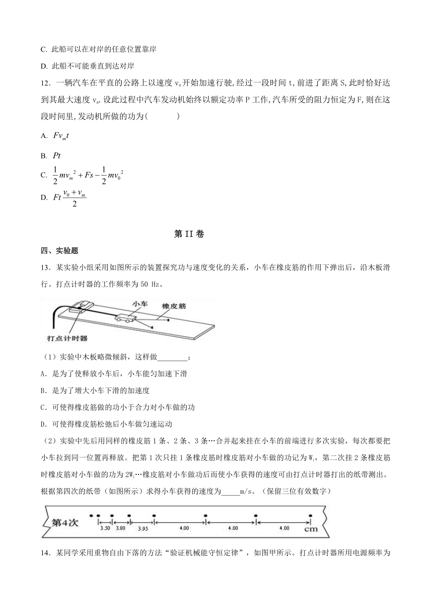 河南省淇滨高中2016-2017学年高一6月月考物理试题（解析版）