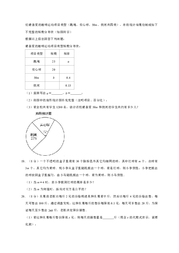 2019年江苏省泰州市兴化市合陈初级中学中考数学模拟试卷（4月份）（解析版）