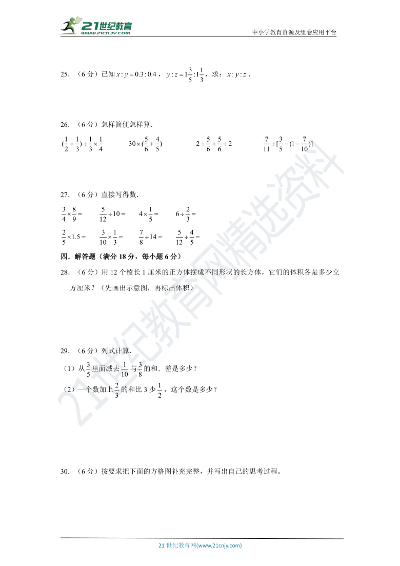 【全真模拟】苏教版小学数学六年级上册百分真题演练（四）（含解析）