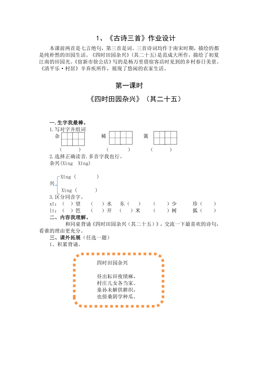 课件预览