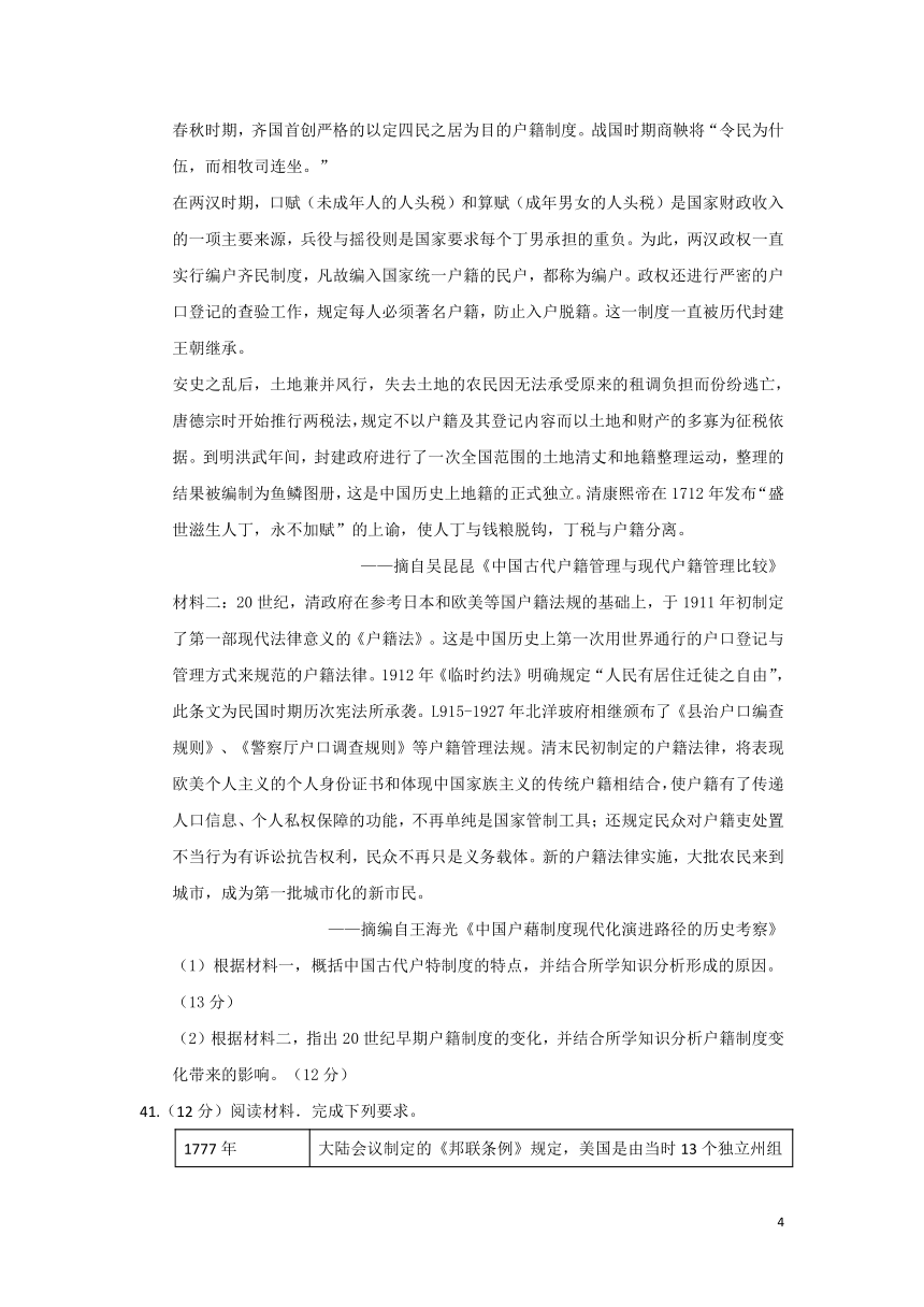 江西省南昌市2017届高三第三次模拟考试文综历史试题