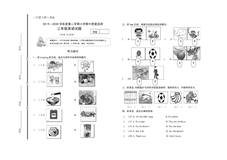 广东省东莞市2019-2020学年度第二学期三年级英语期中监测 （图片版，含答案）