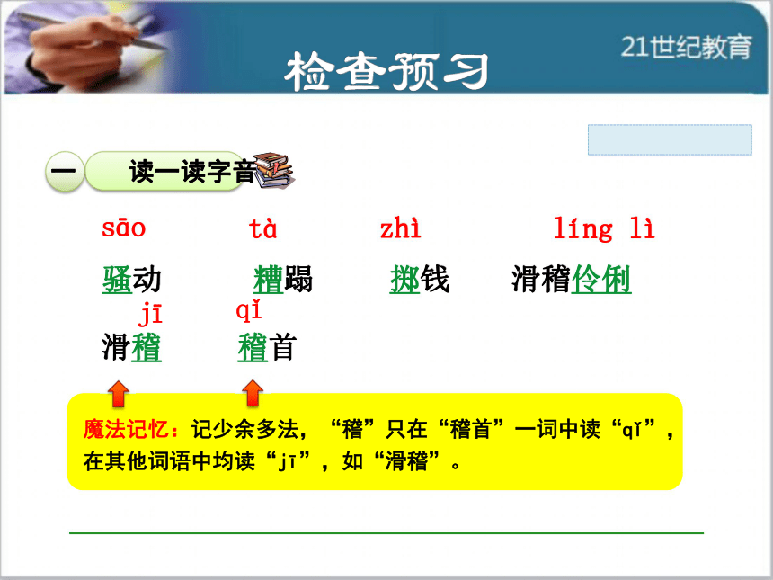 11.放下你的鞭子课件