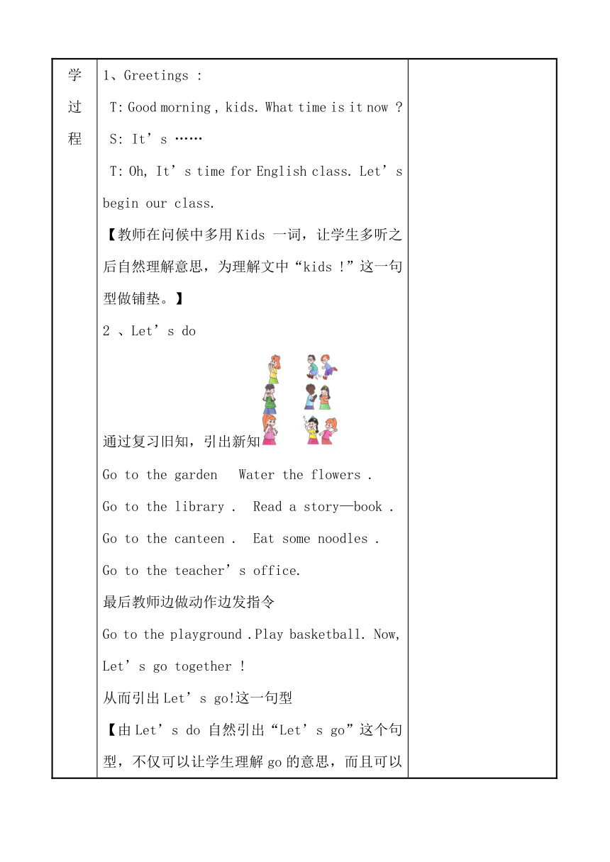 Unit 2 What time is it? PA Let’s talk 教案