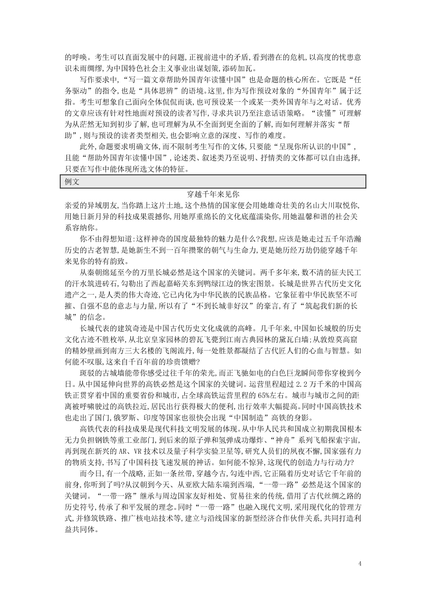 2019届高考语文一轮复习对对练专题15写作（含2018年高考真题）