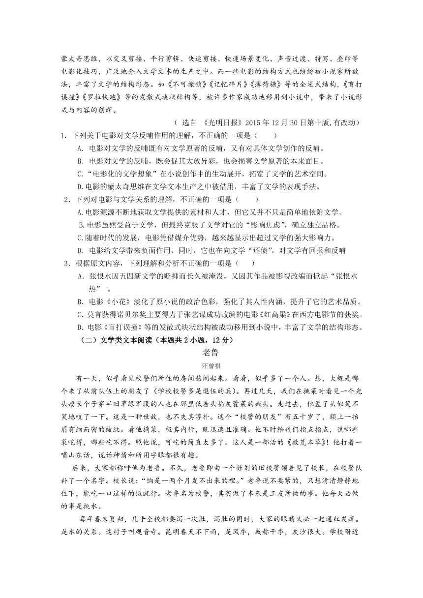 甘肃省岷县一中2017-2018学年高一下学期期末考试语文试卷含答案