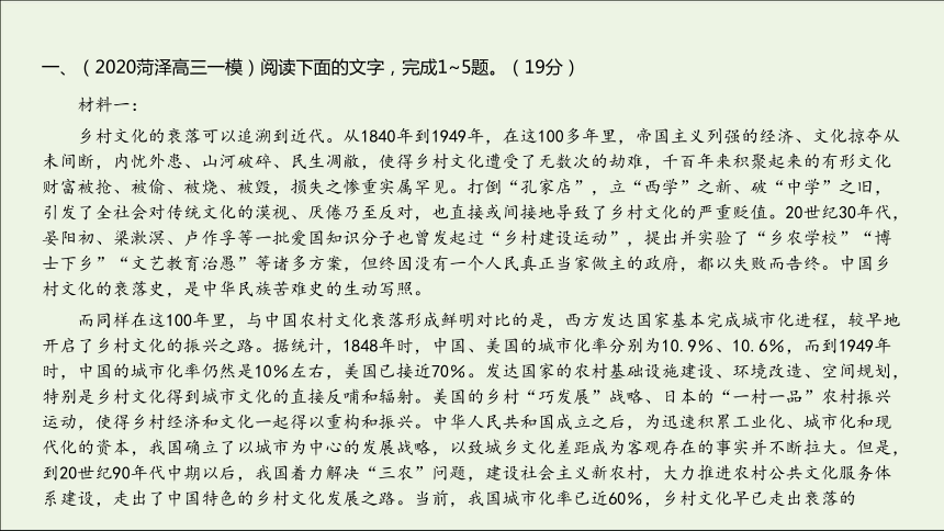 2021高考语文二轮复习专题一——现代文阅读Ⅰ课时作业课件（58张PPT，艺体生专用）