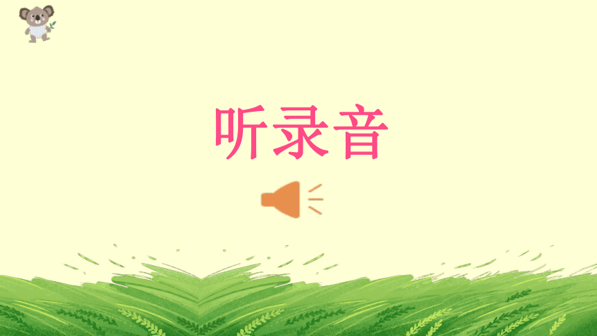 课件预览