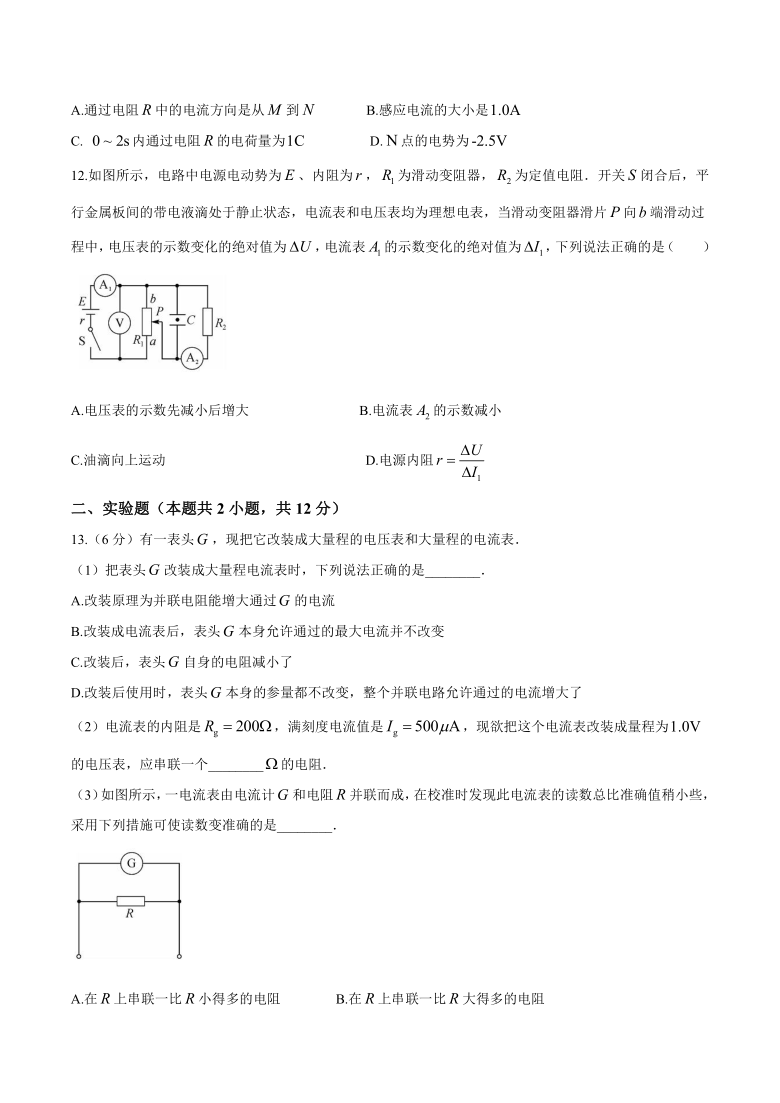 河南百校联盟2020-2021学年高二上学期1月联考物理试题 Word版含答案