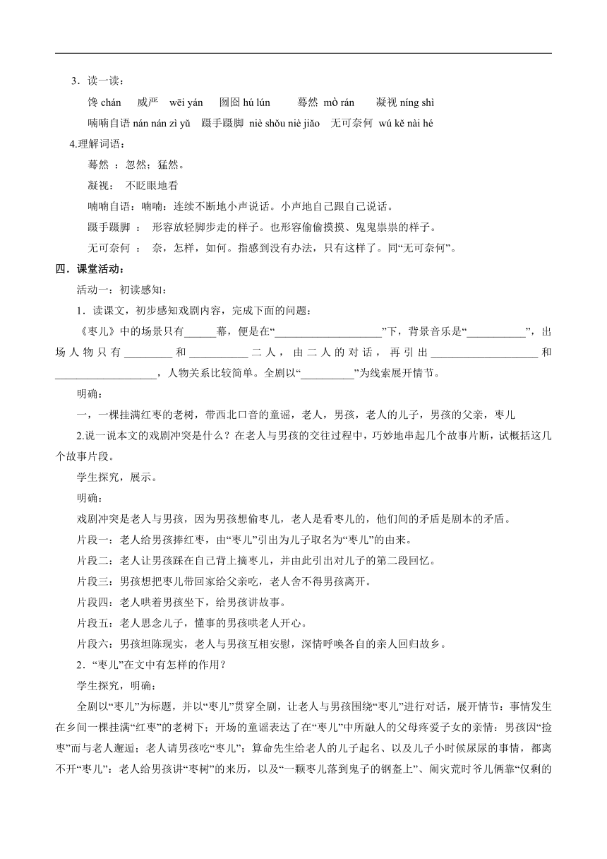 课件预览