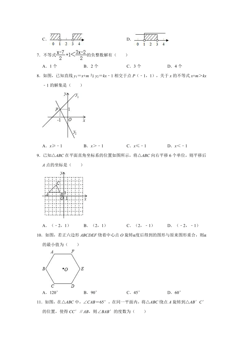 2020-2021学年陕西师大附中八年级（下）期中数学试卷（Word版 含解析）