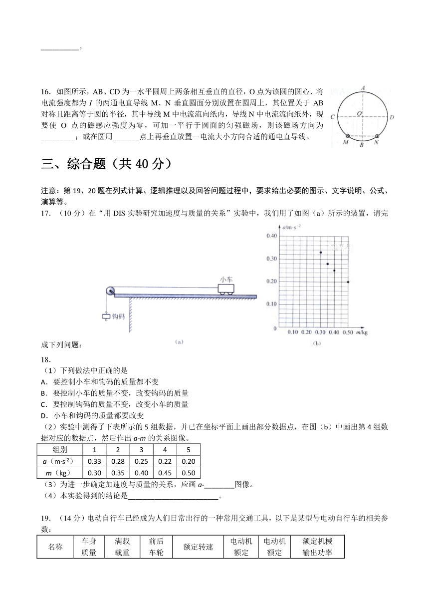 上海市杨浦区2018届高三上学期期末质量调研物理试卷