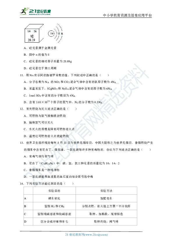 【中考冲刺】2019年广东省中考化学 模拟测试卷二（含解析）