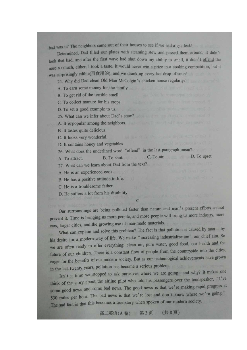 河南省濮阳市2017-2018学年高二上学期期末考试（A卷）英语试题扫描版含答案