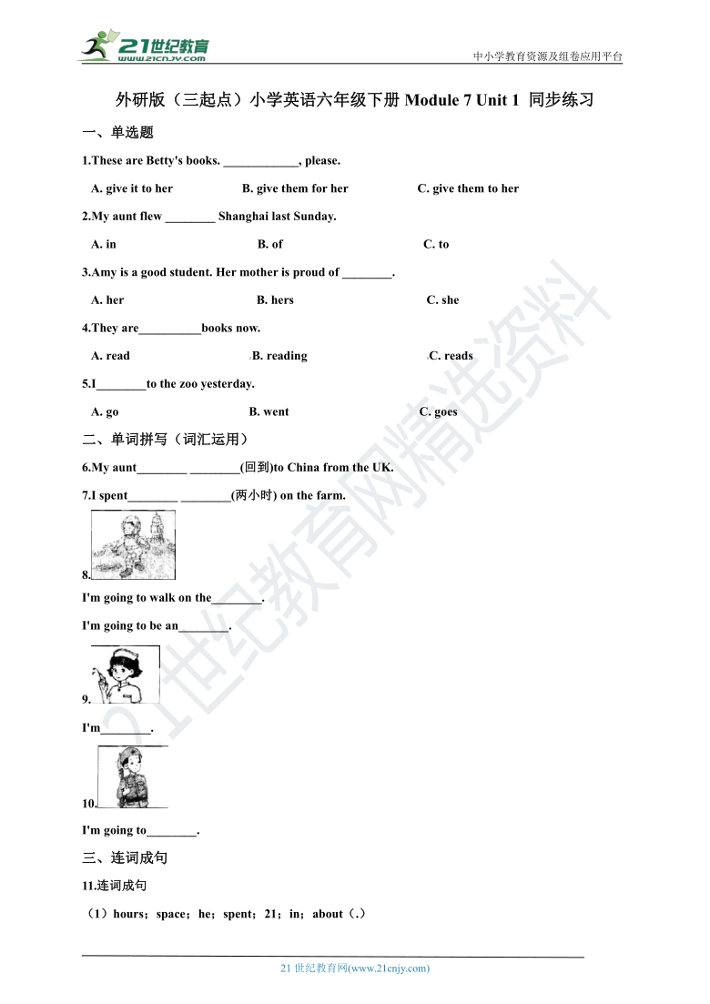 外研版（三起点）小学英语六年级下册Module 7 Unit 1 同步练习（含答案）