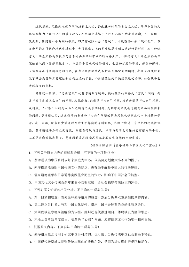 江西省宜春市第九中学2020-2021学年高二上学期期中考试语文试卷Word含答案