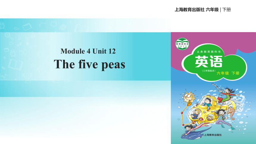 Module 4 Unit 12 The five peas 课件