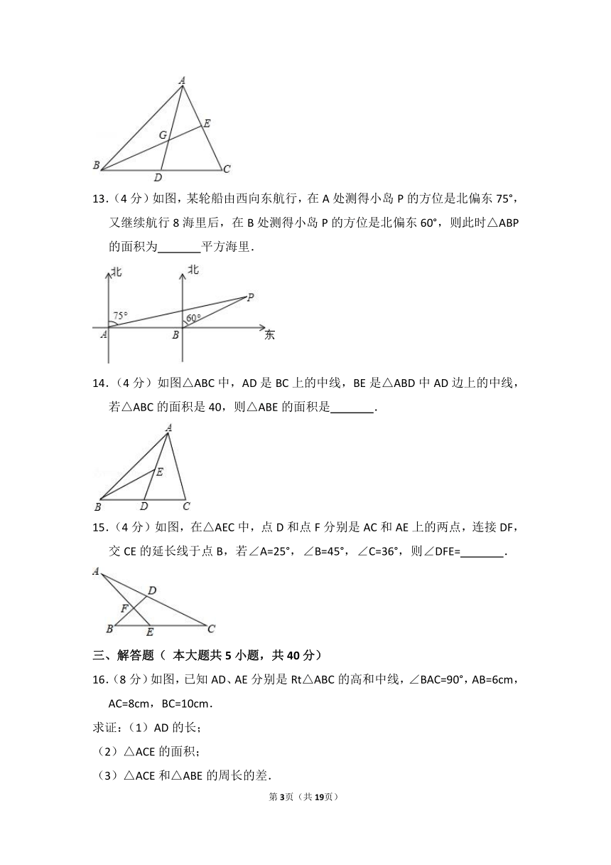 2021-2022学年湘教版八年级数学上册《2.1三角形》同步练习 （word解析版）