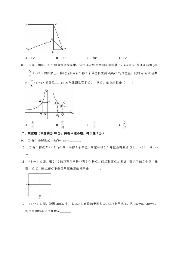 2019年山东省青岛市中考数学模拟试卷（二）解析版