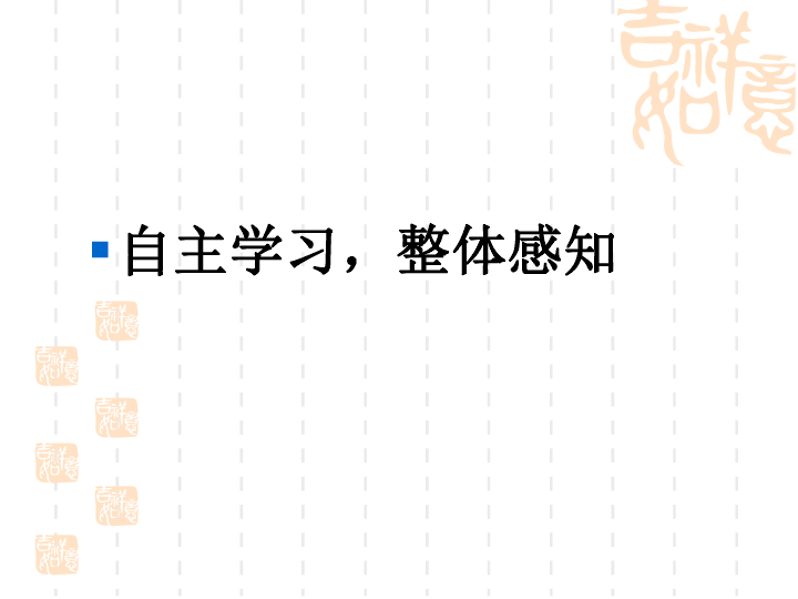 人教部编版七年级语文9从百草园到三味书屋课件(共65张PPT)