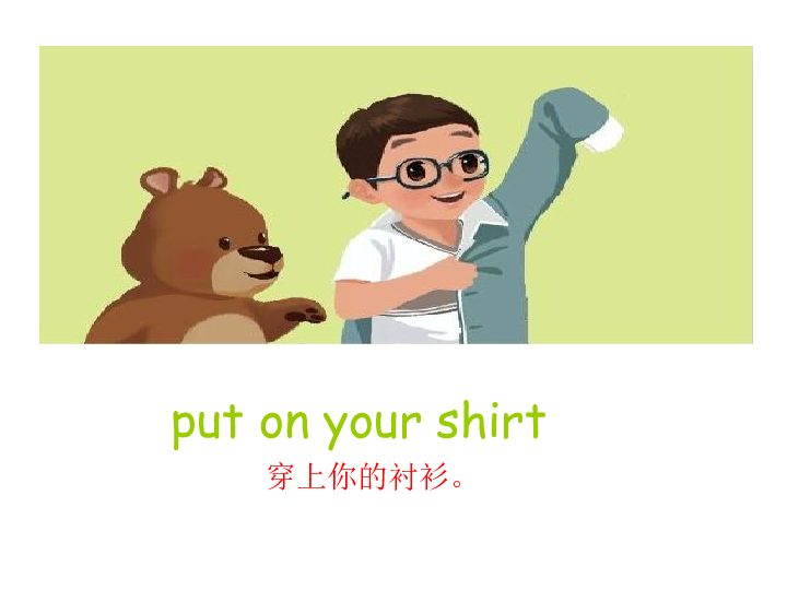 Unit 5 My clothes PA Let's learn 课件（33张PPT）