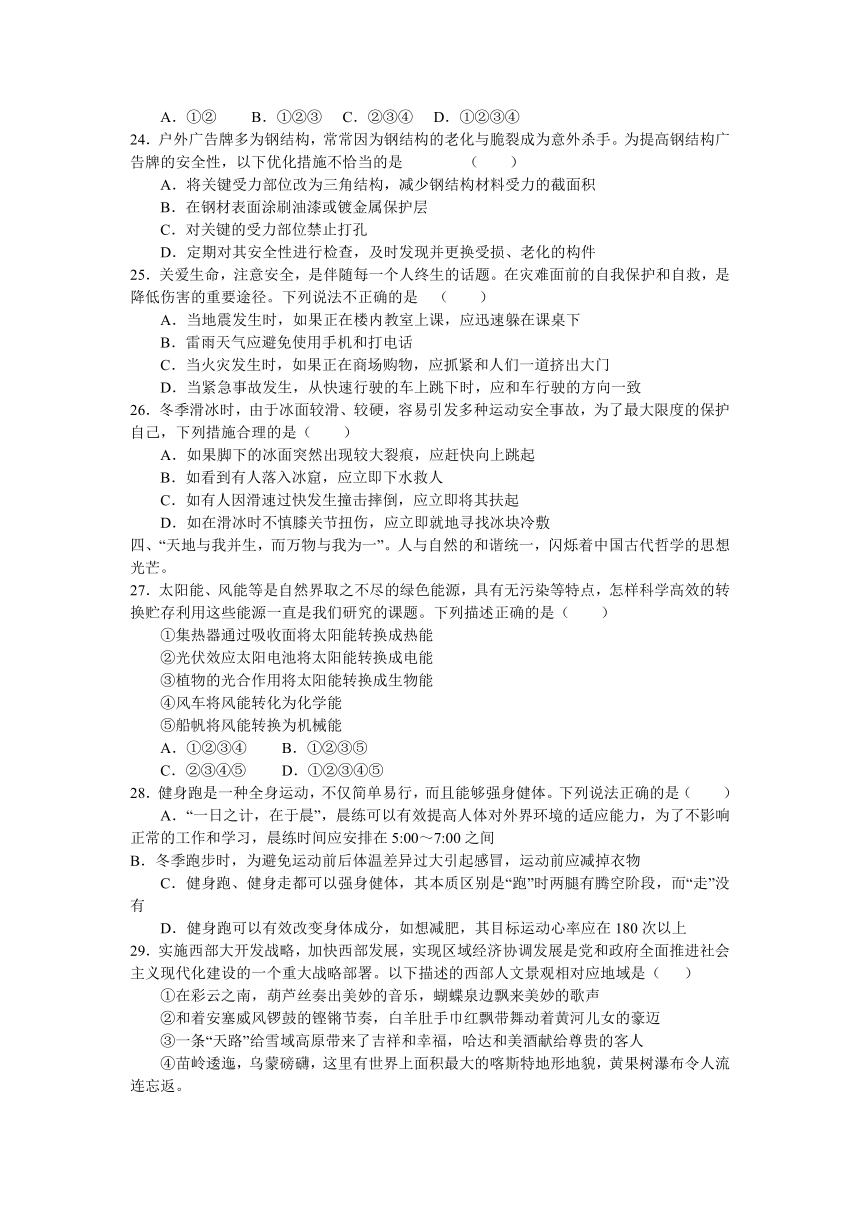 2011届山东省临淄中学高三上学期期末模块学分认定考试基本能力卷