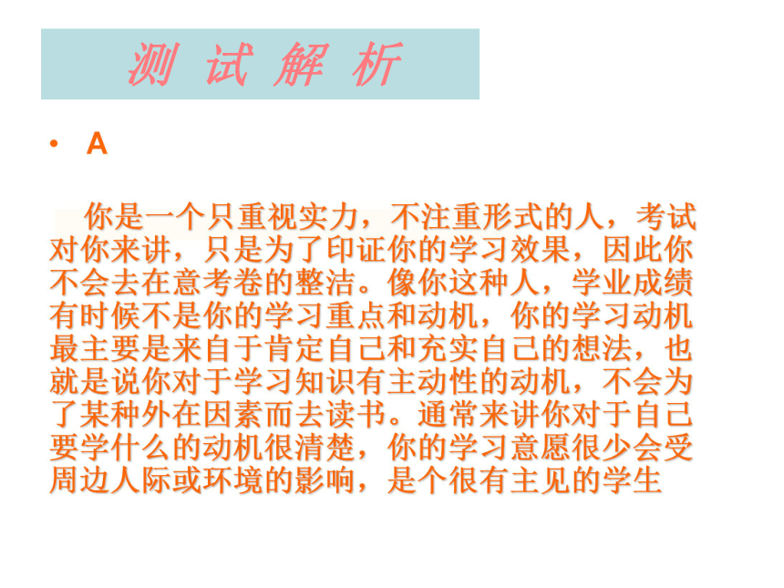 学习的重要性——主题班会课件