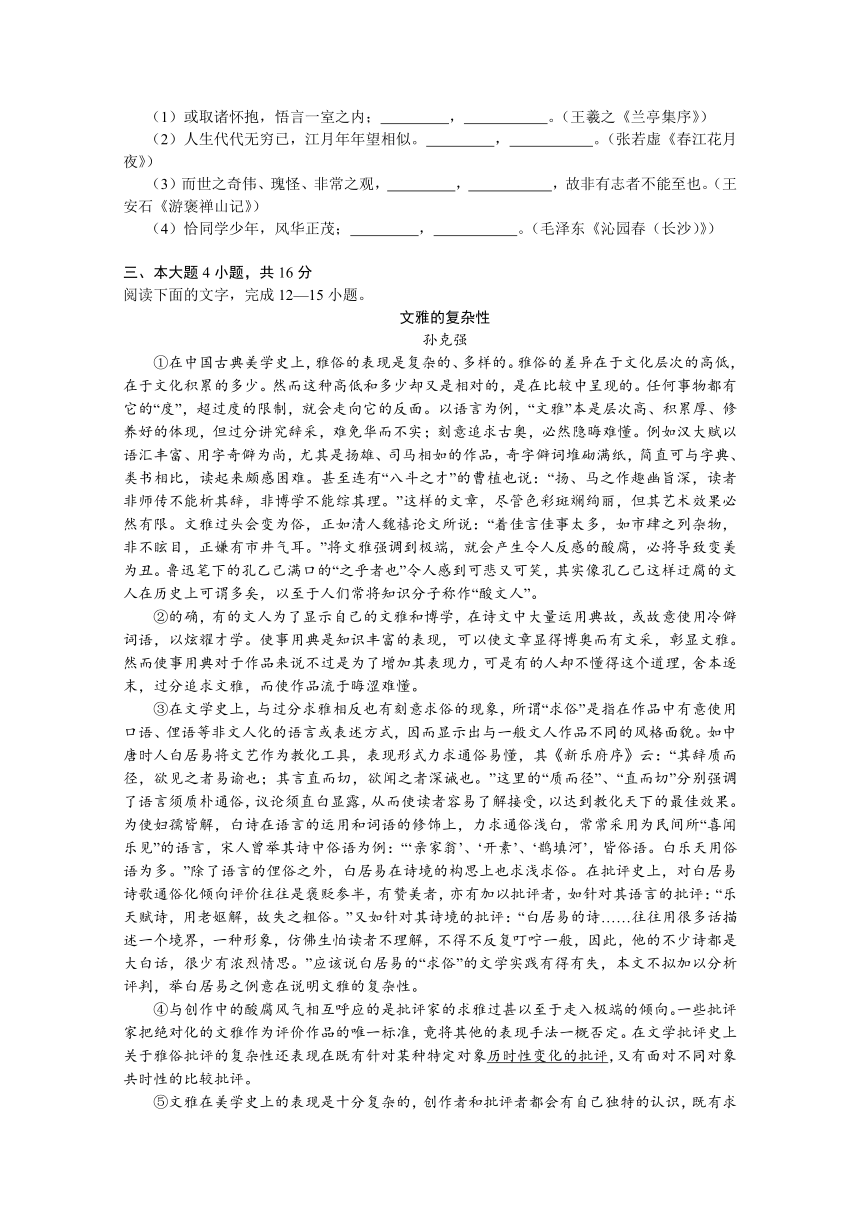 广东广州市第四十七中学2017届高三上学期语文1月月考试题 Word版含答案