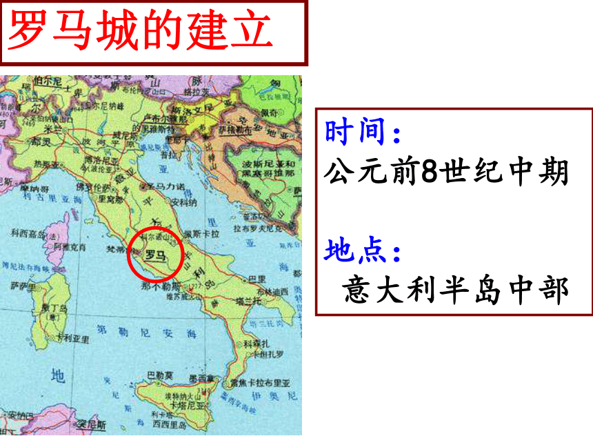 罗马帝国的兴衰  课件