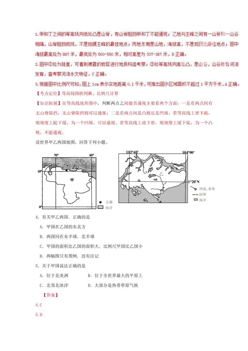 湖南省郴州市2017届高三上学期第一次教学质量监测地理试题解析（解析版）