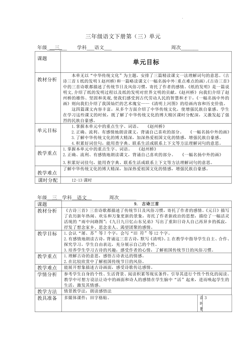 课件预览